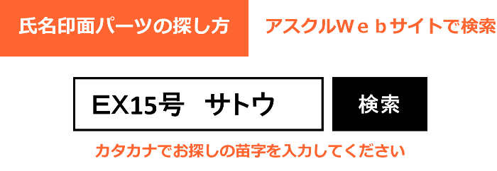 お名前をお探しください
